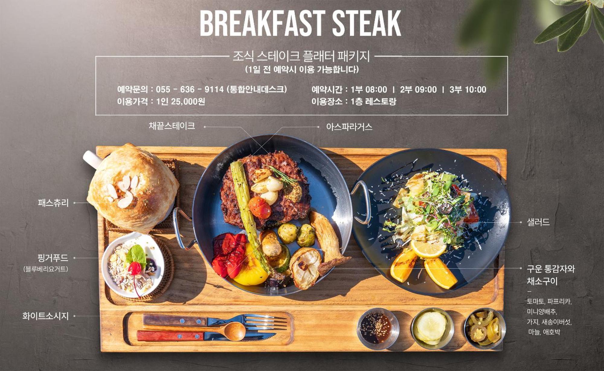 스터번 호텔 거제 외부 사진